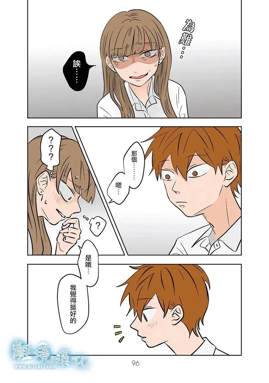 第77话 第34页