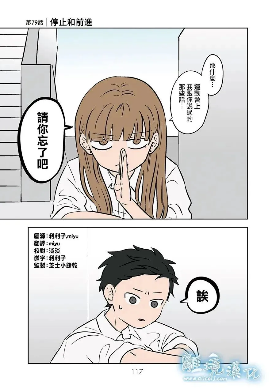 第79话 第1页