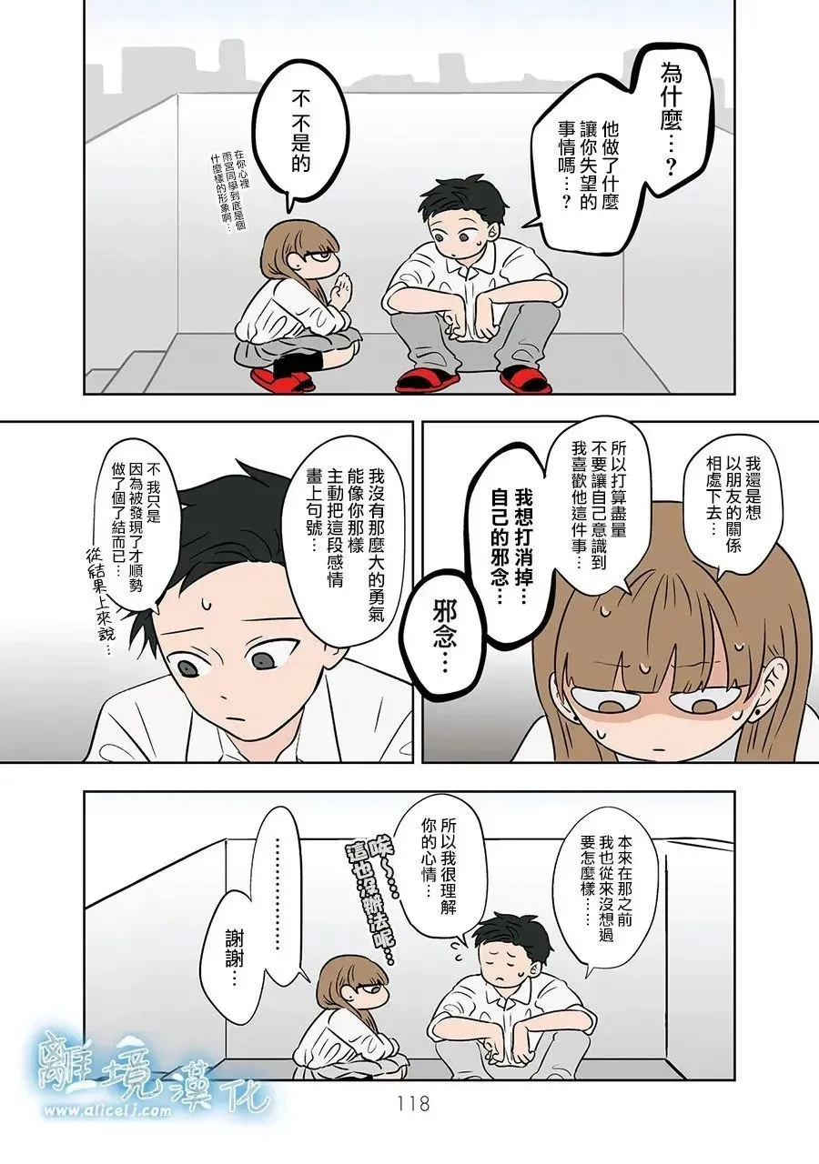第79话 第2页