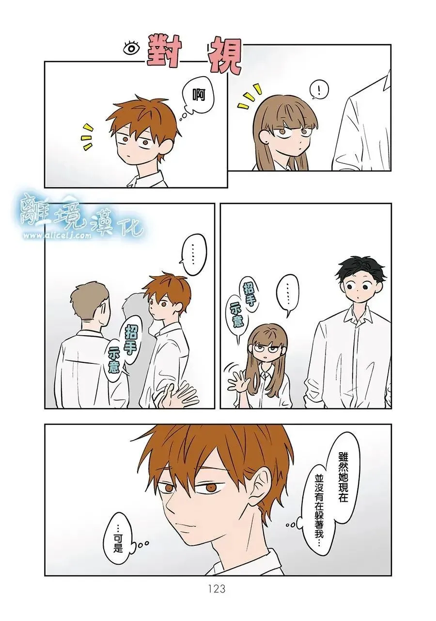 第79话 第7页