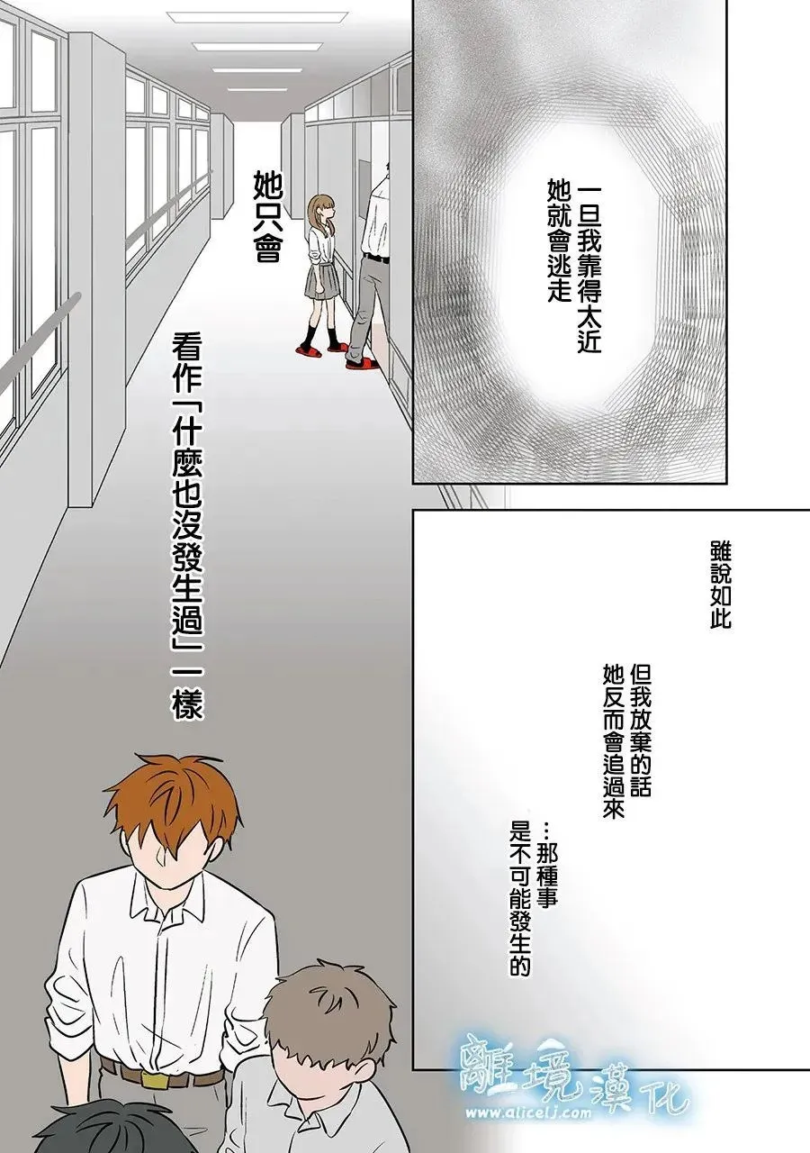 第79话 第8页