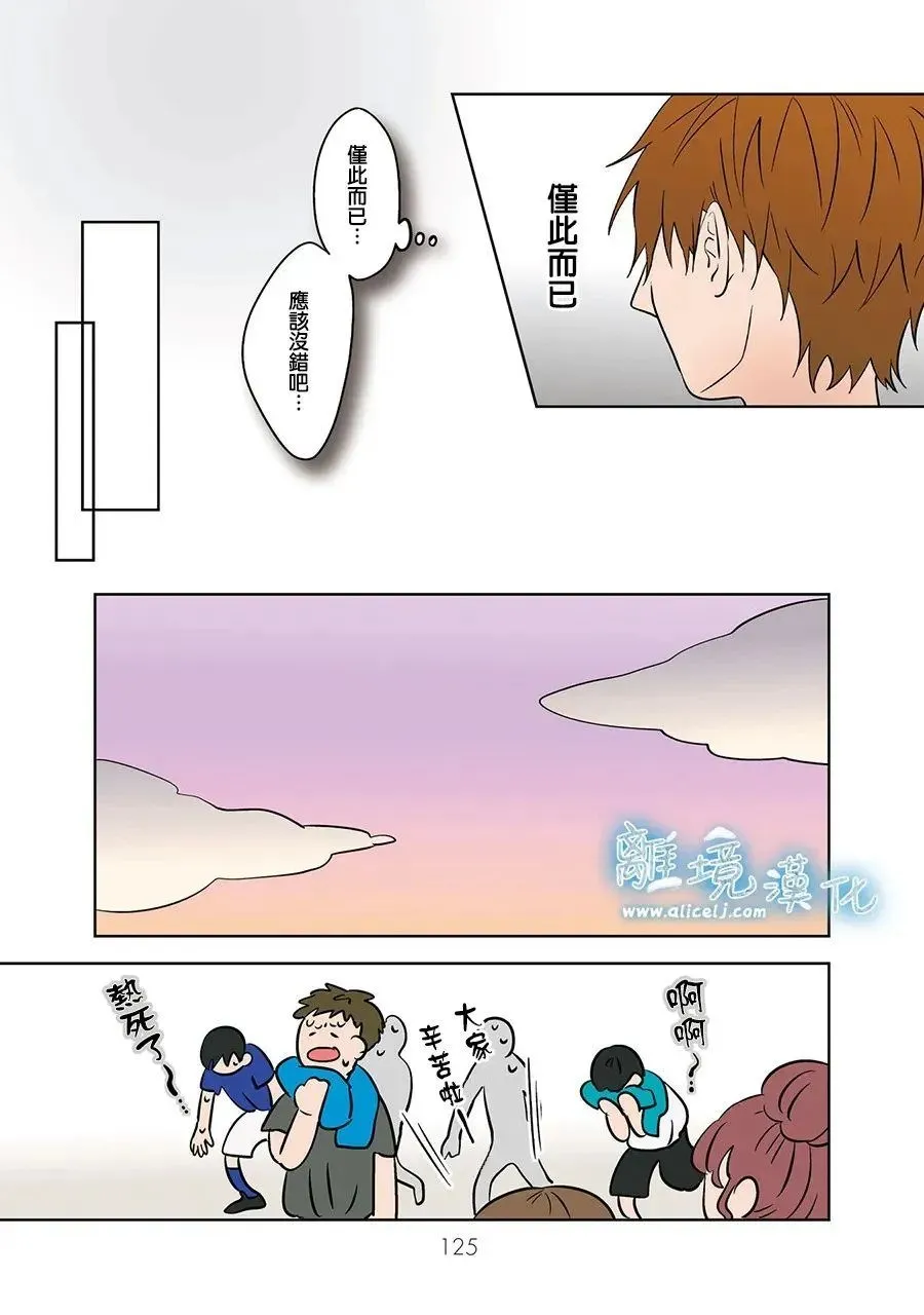第79话 第9页