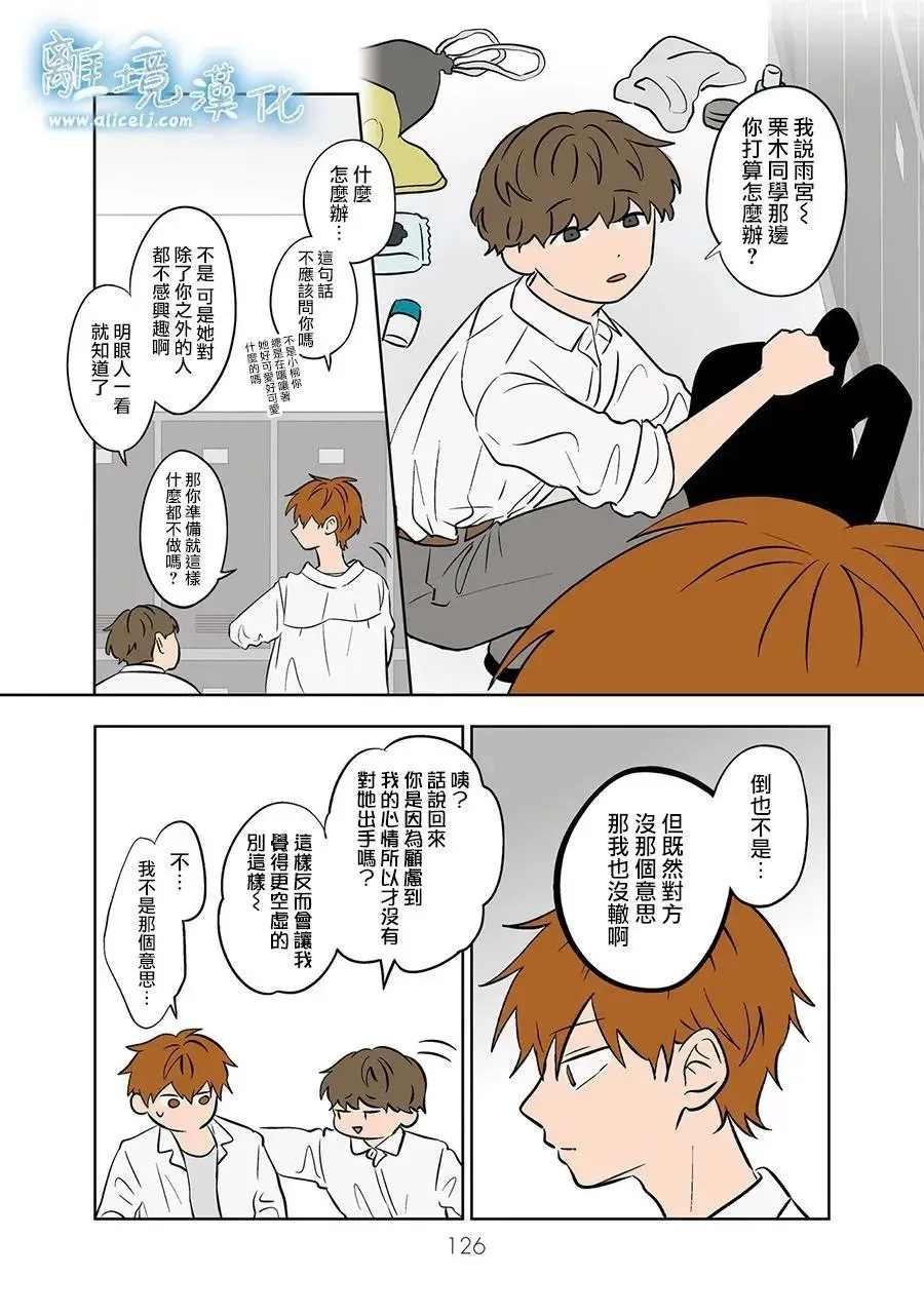 第79话 第10页