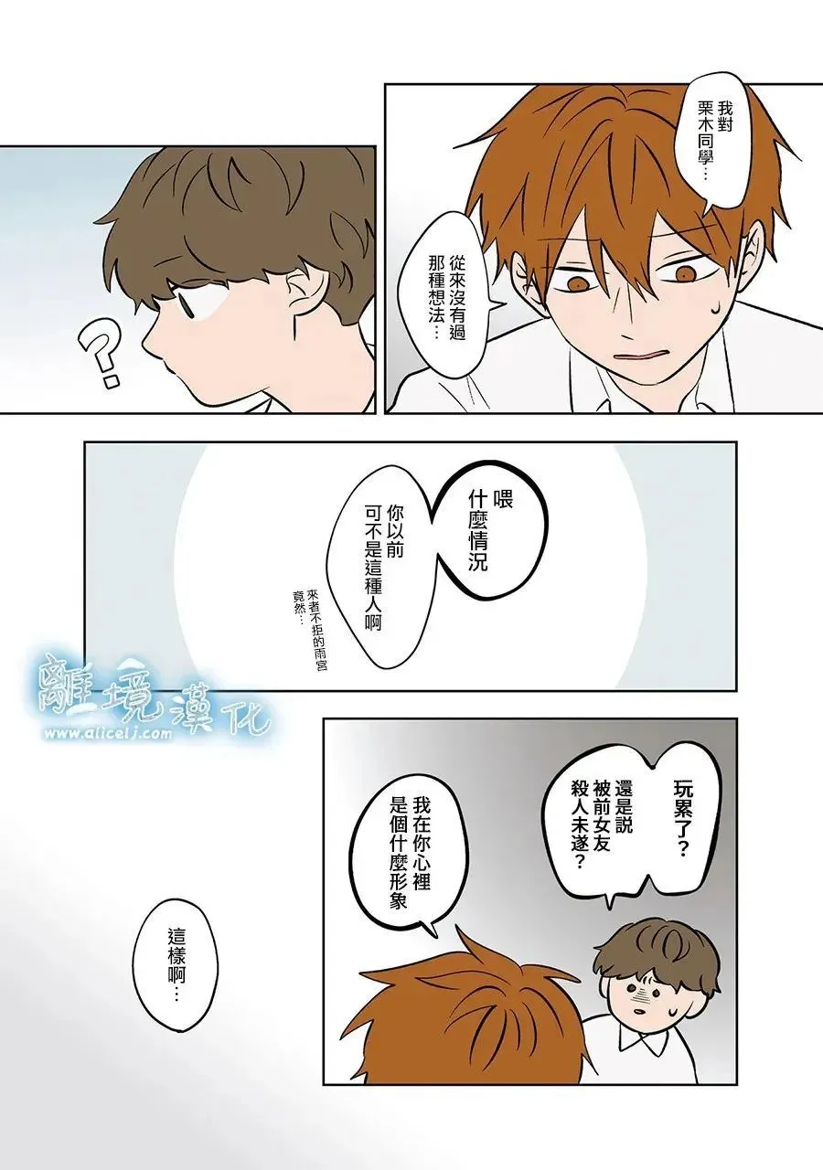 第79话 第11页