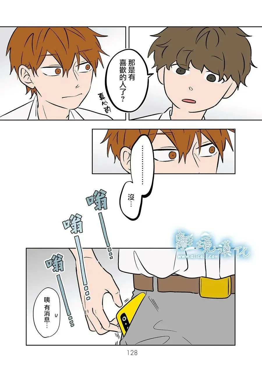 第79话 第12页