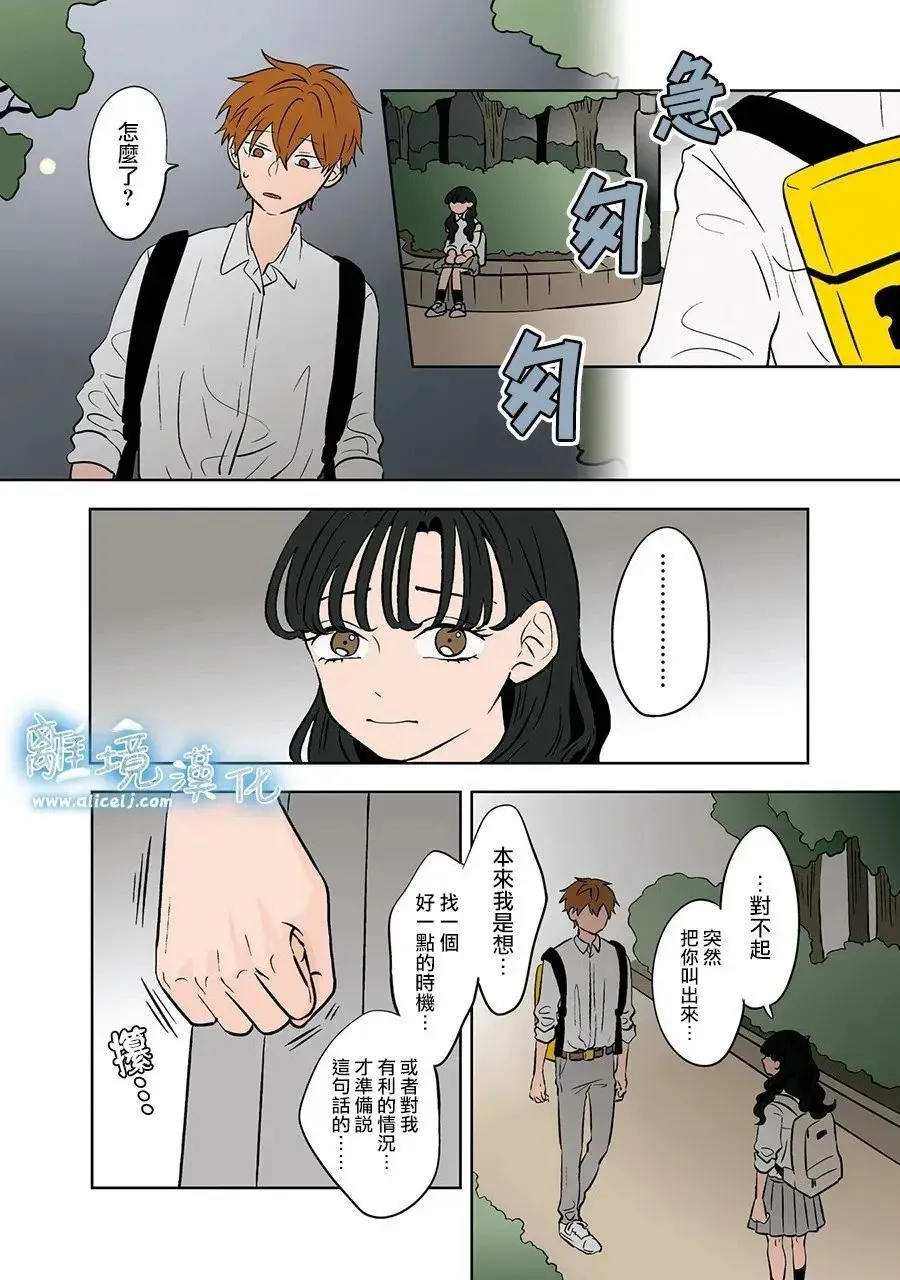第79话 第14页