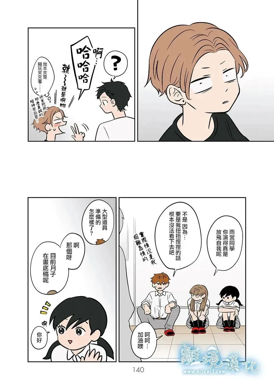 第80话 第8页
