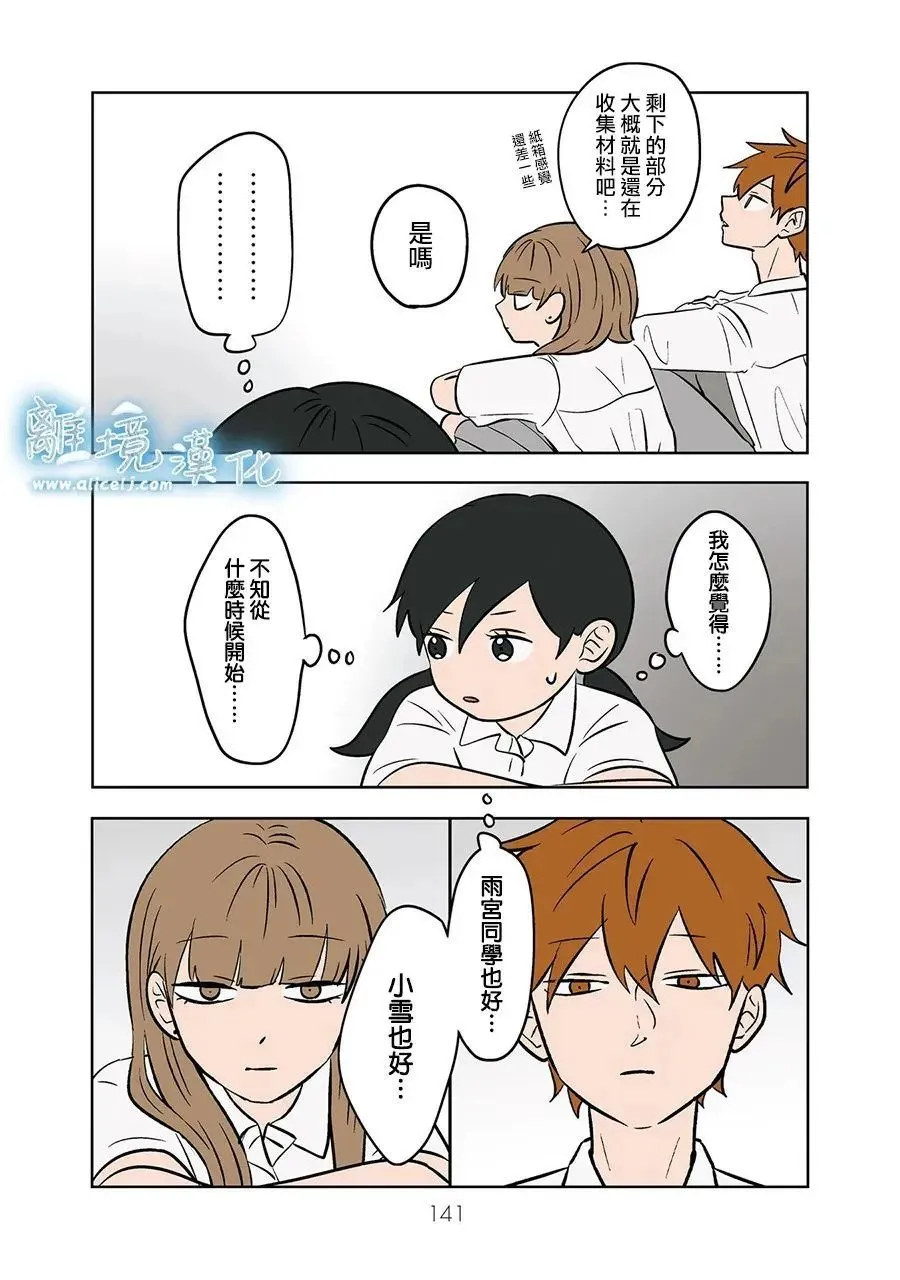 第80话 第9页
