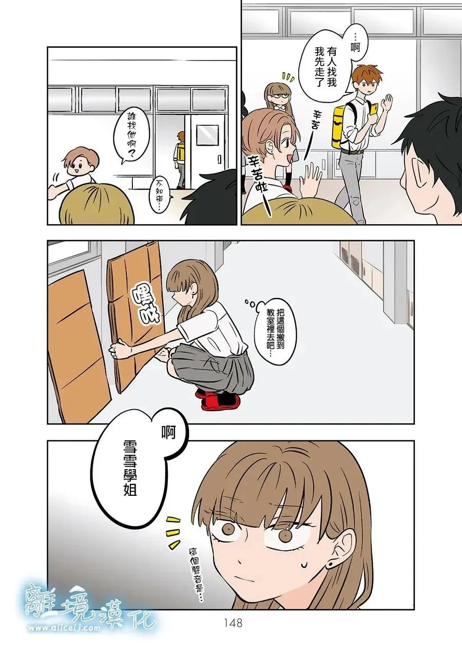 第80话 第16页