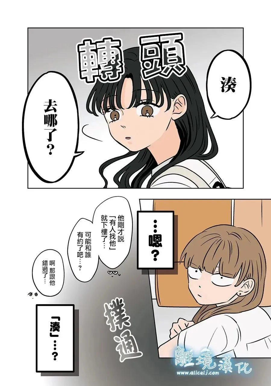 第80话 第18页