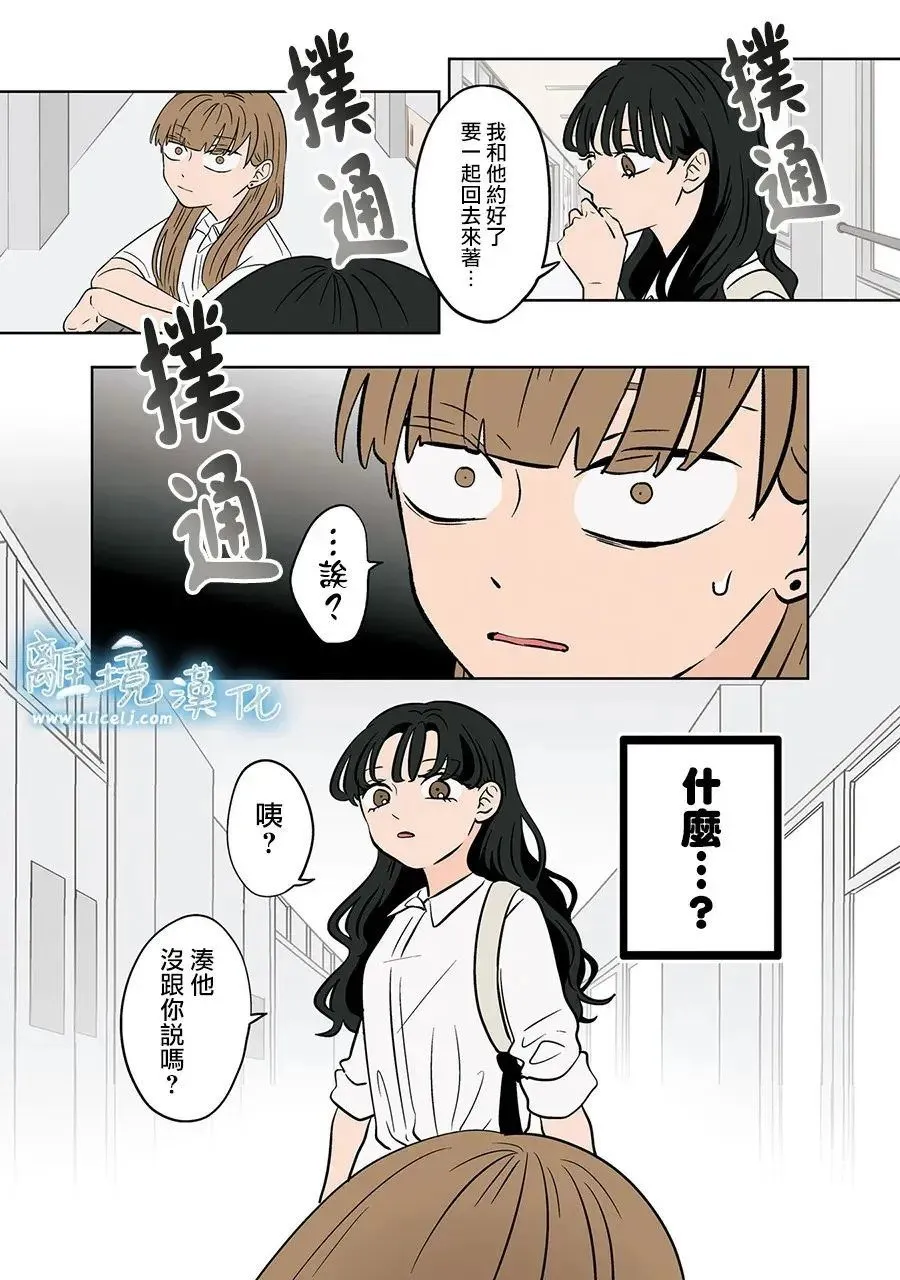 第80话 第19页