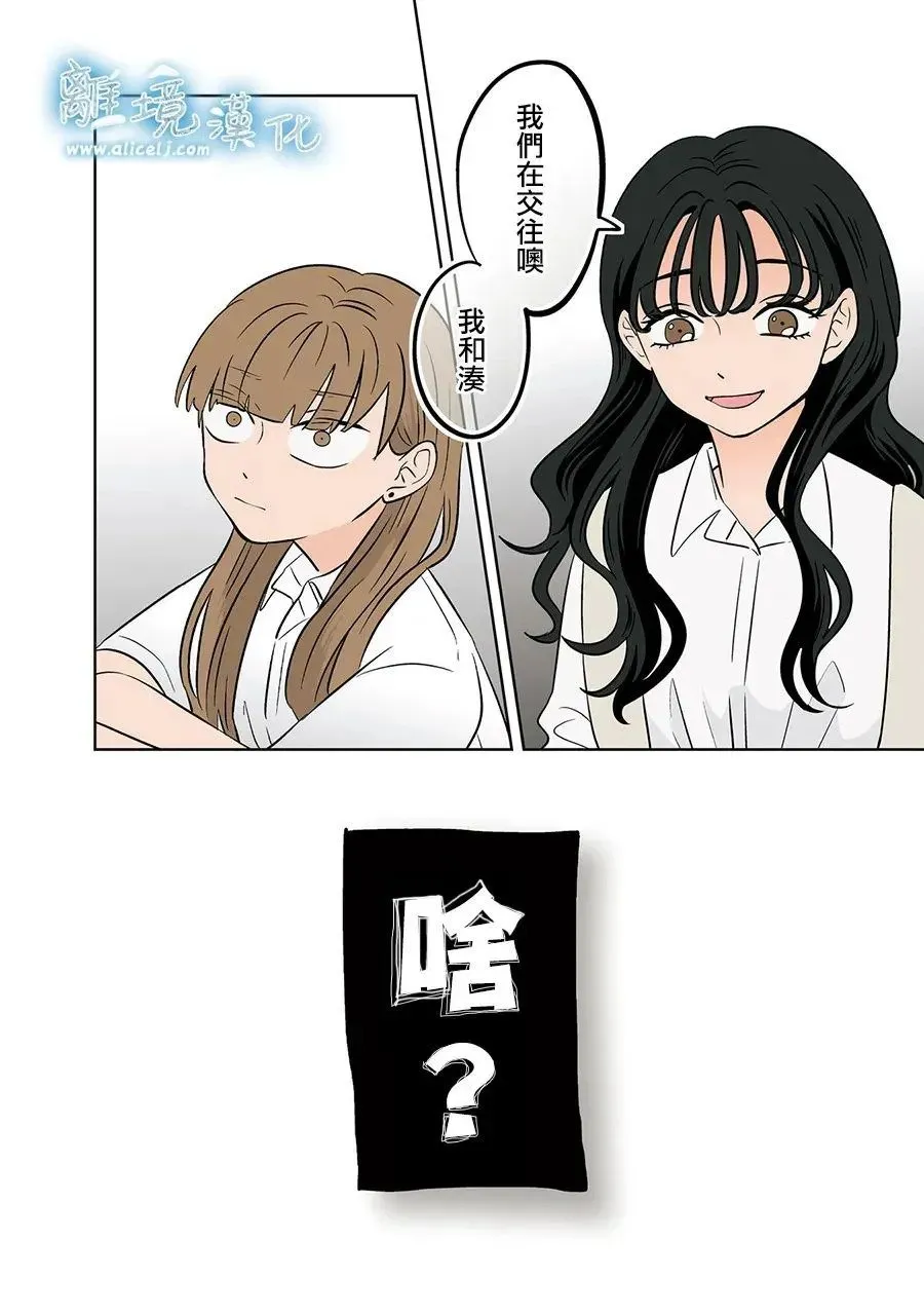 第80话 第20页