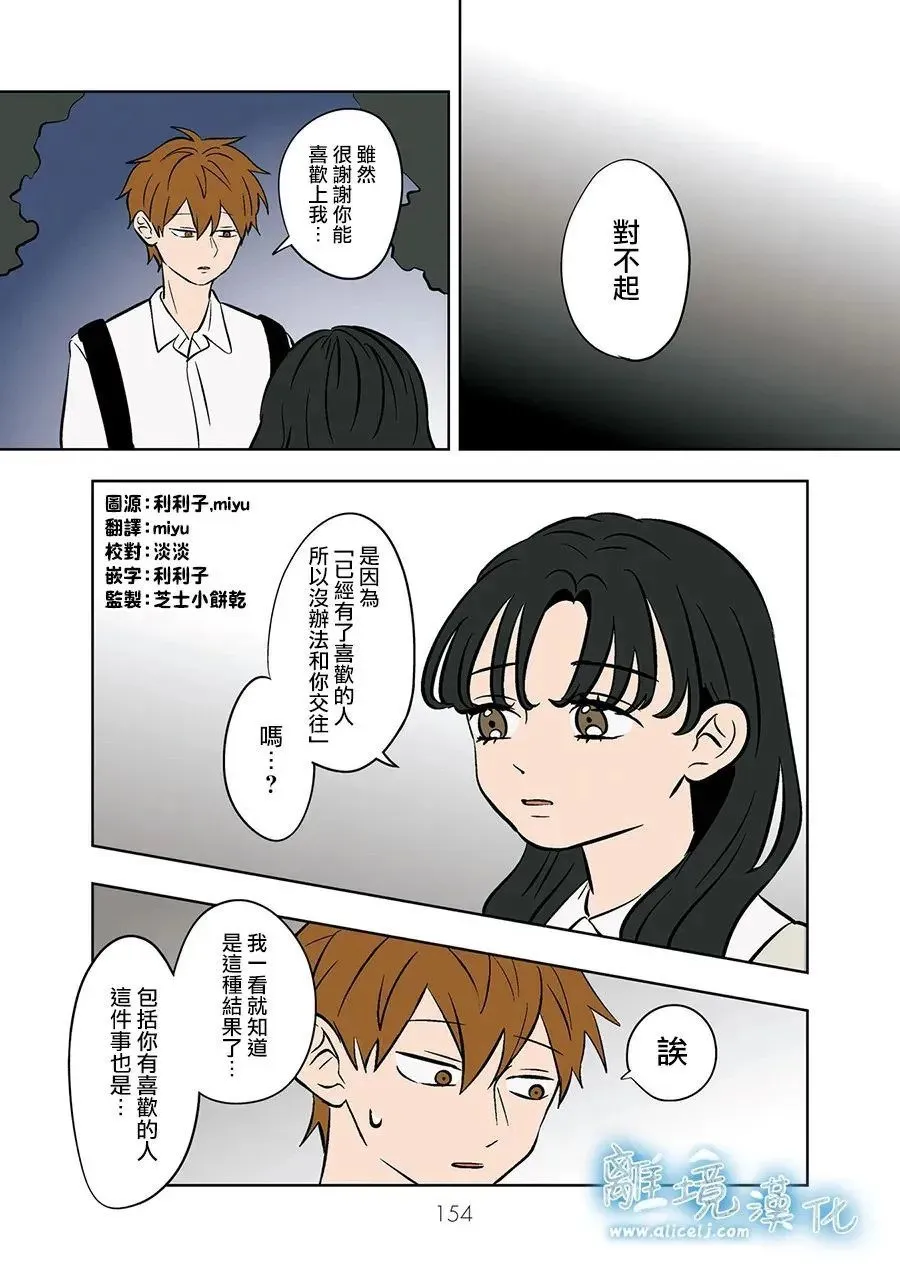 第81话 第2页