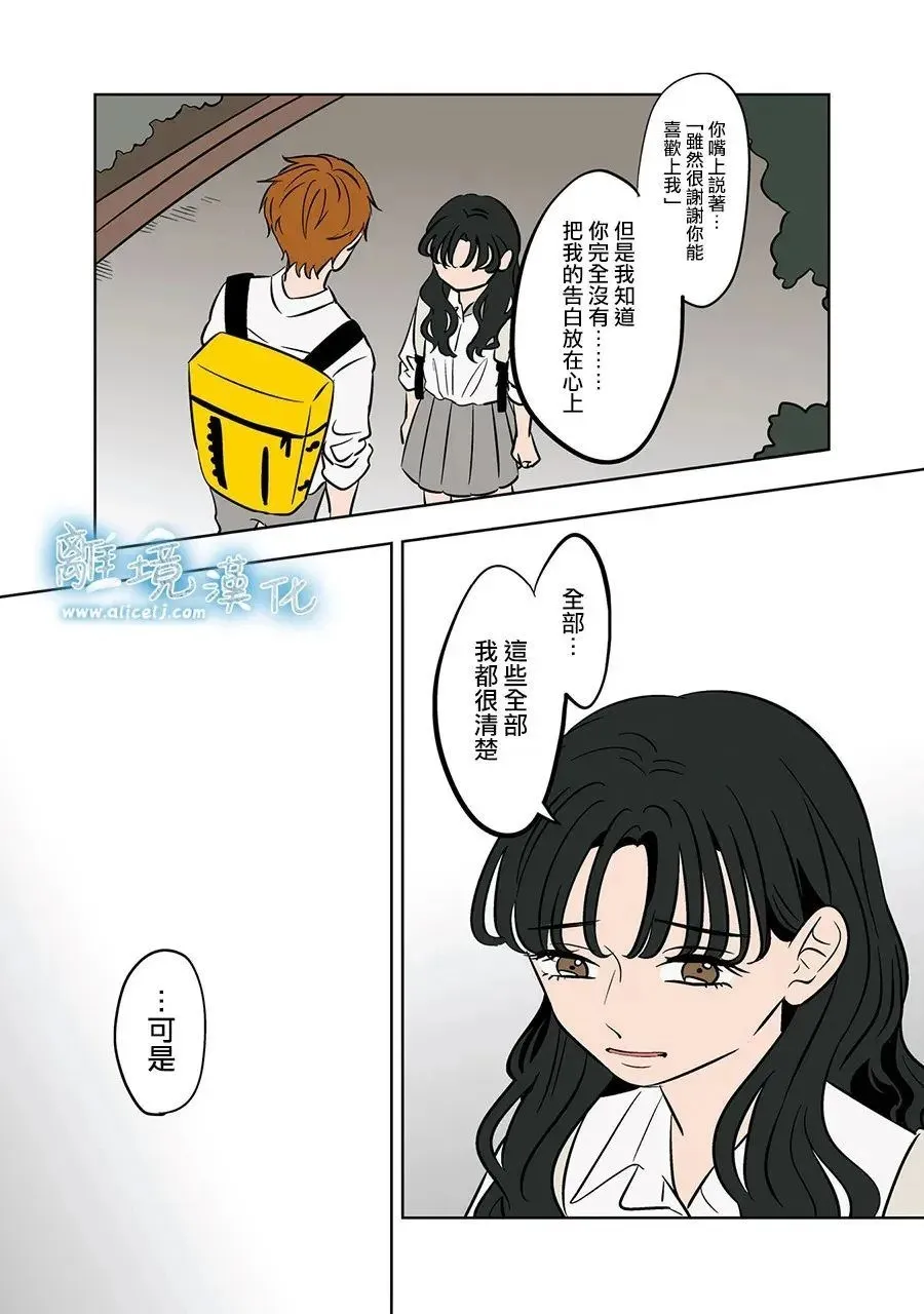 第81话 第3页