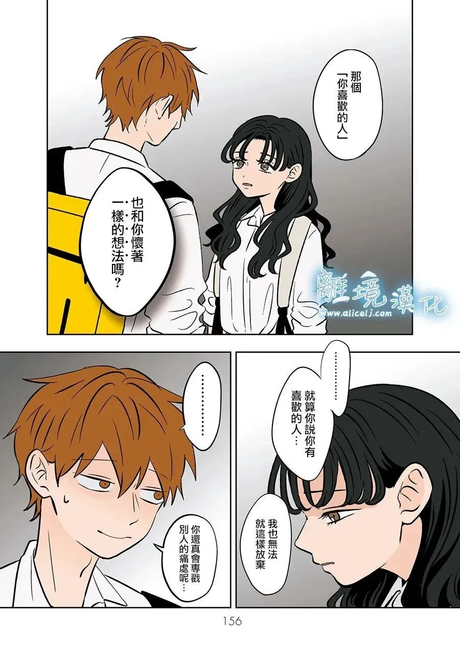 第81话 第4页