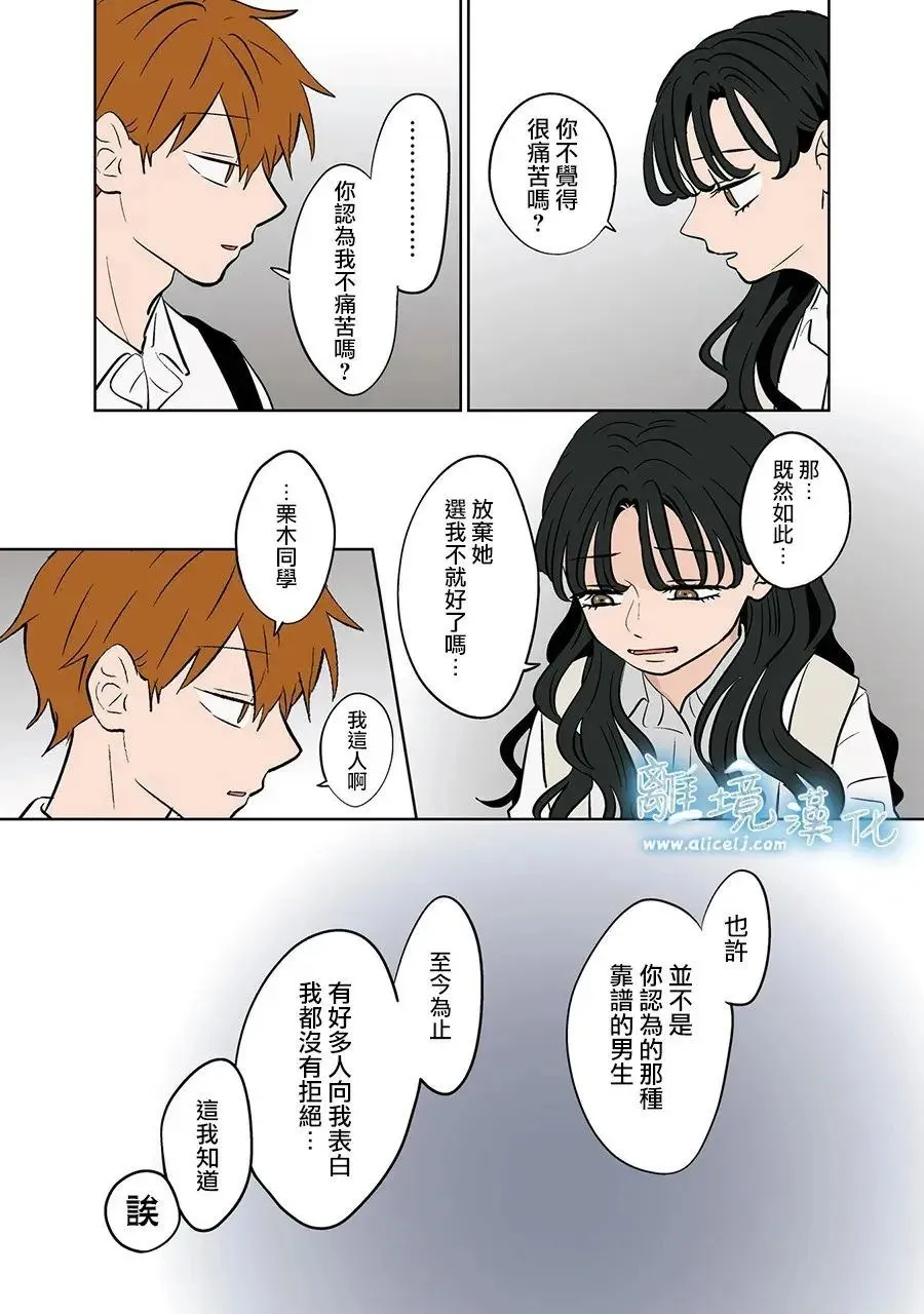 第81话 第5页