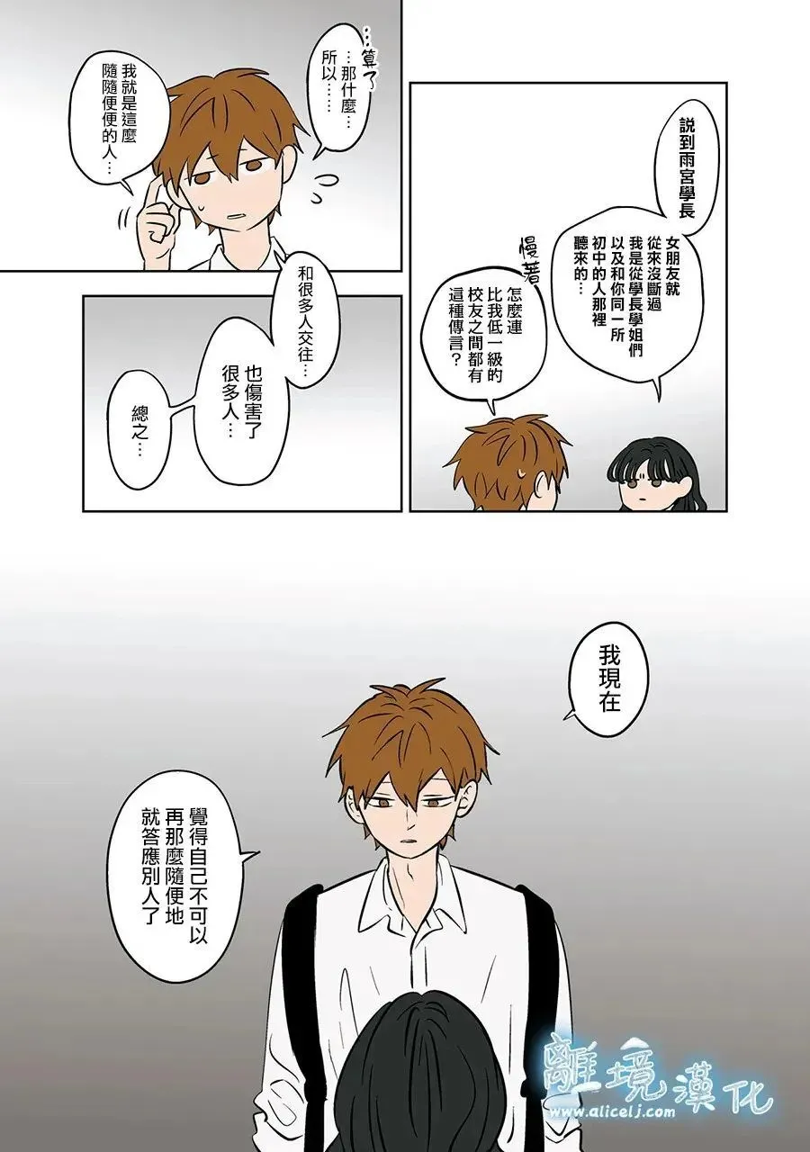 第81话 第6页
