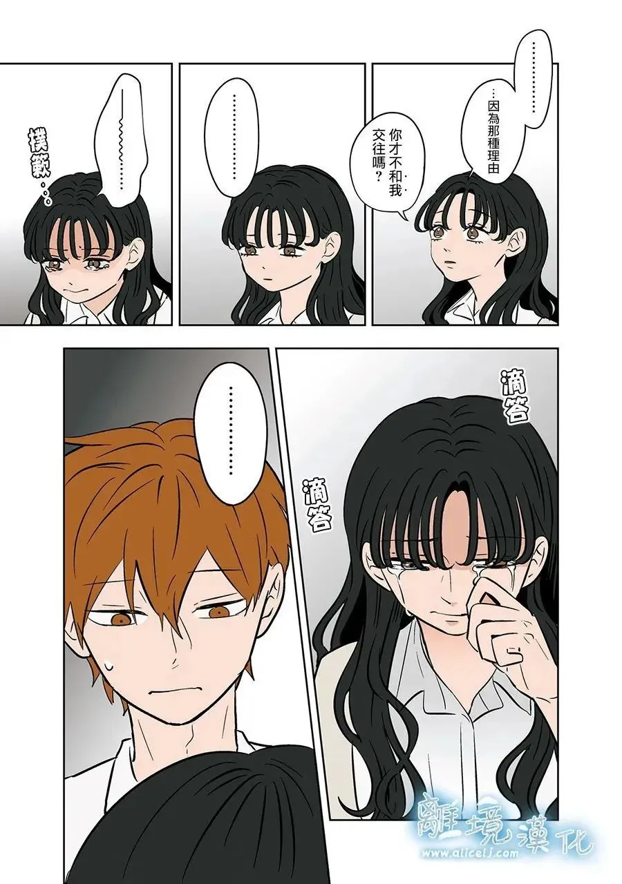 第81话 第7页