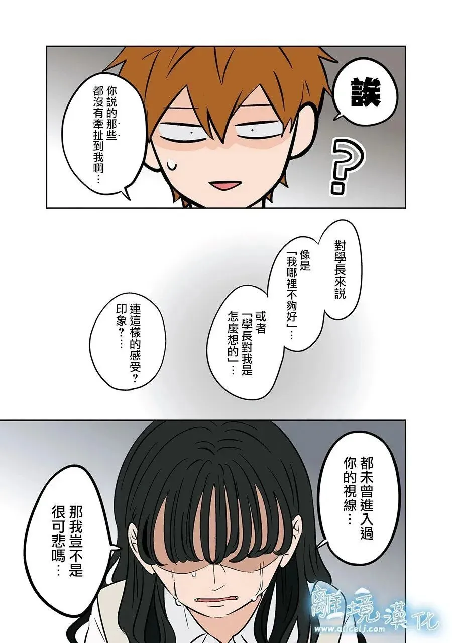 第81话 第9页