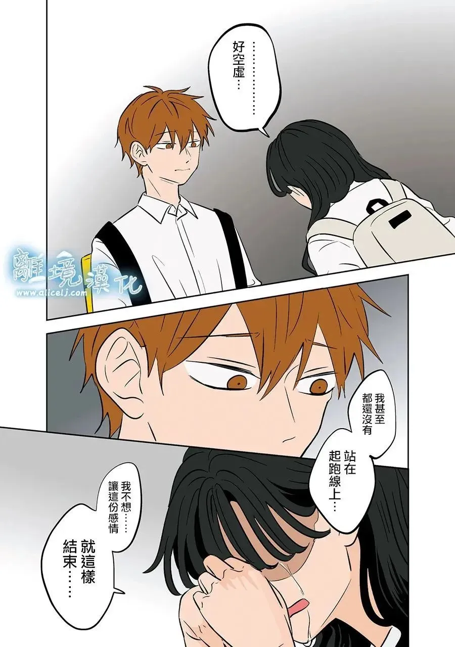 第81话 第10页