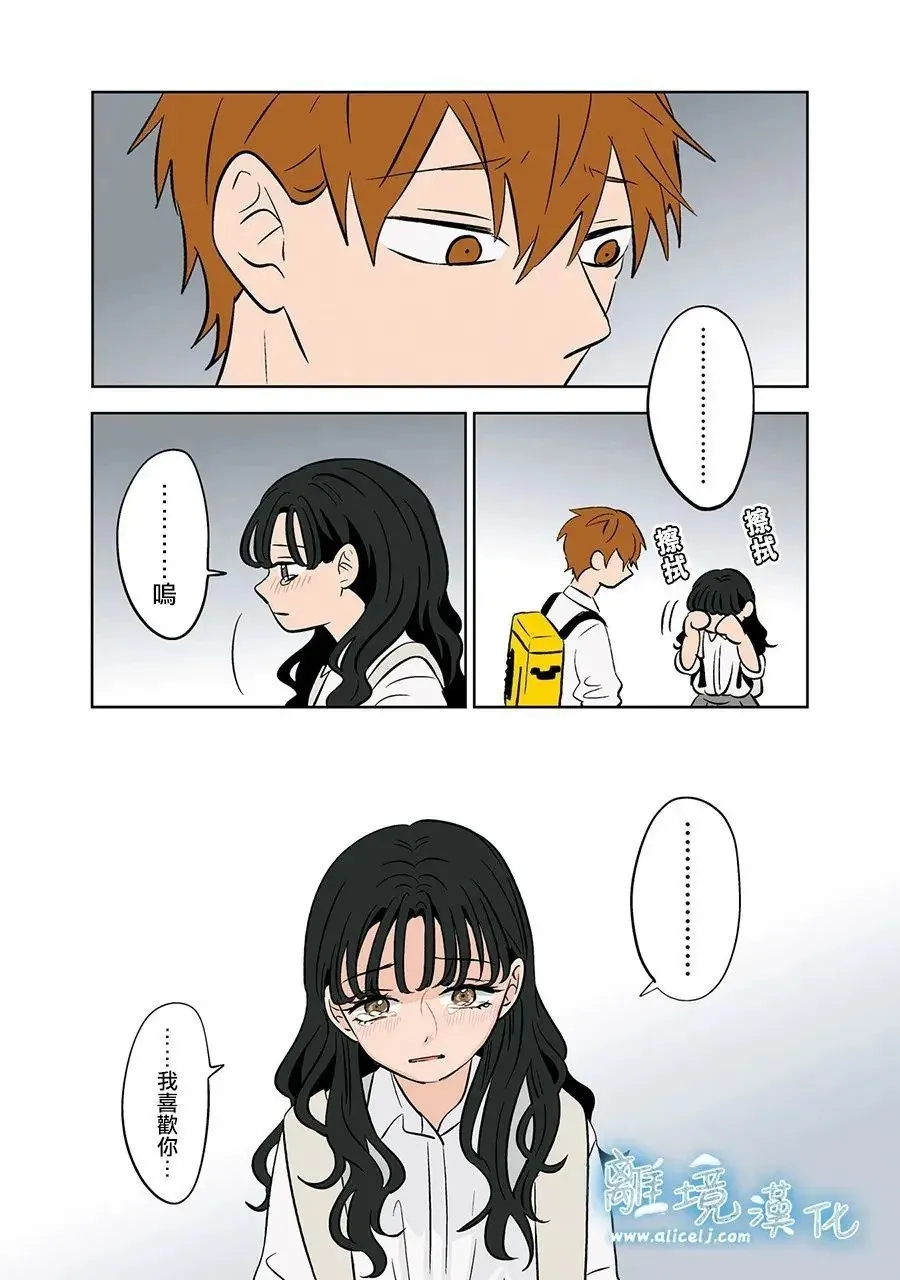 第81话 第11页