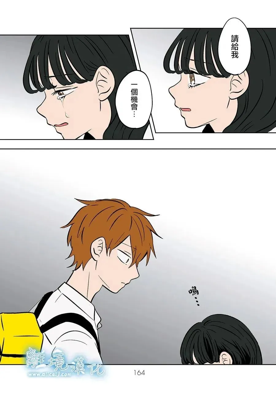 第81话 第12页