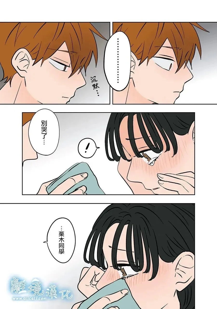 第81话 第13页