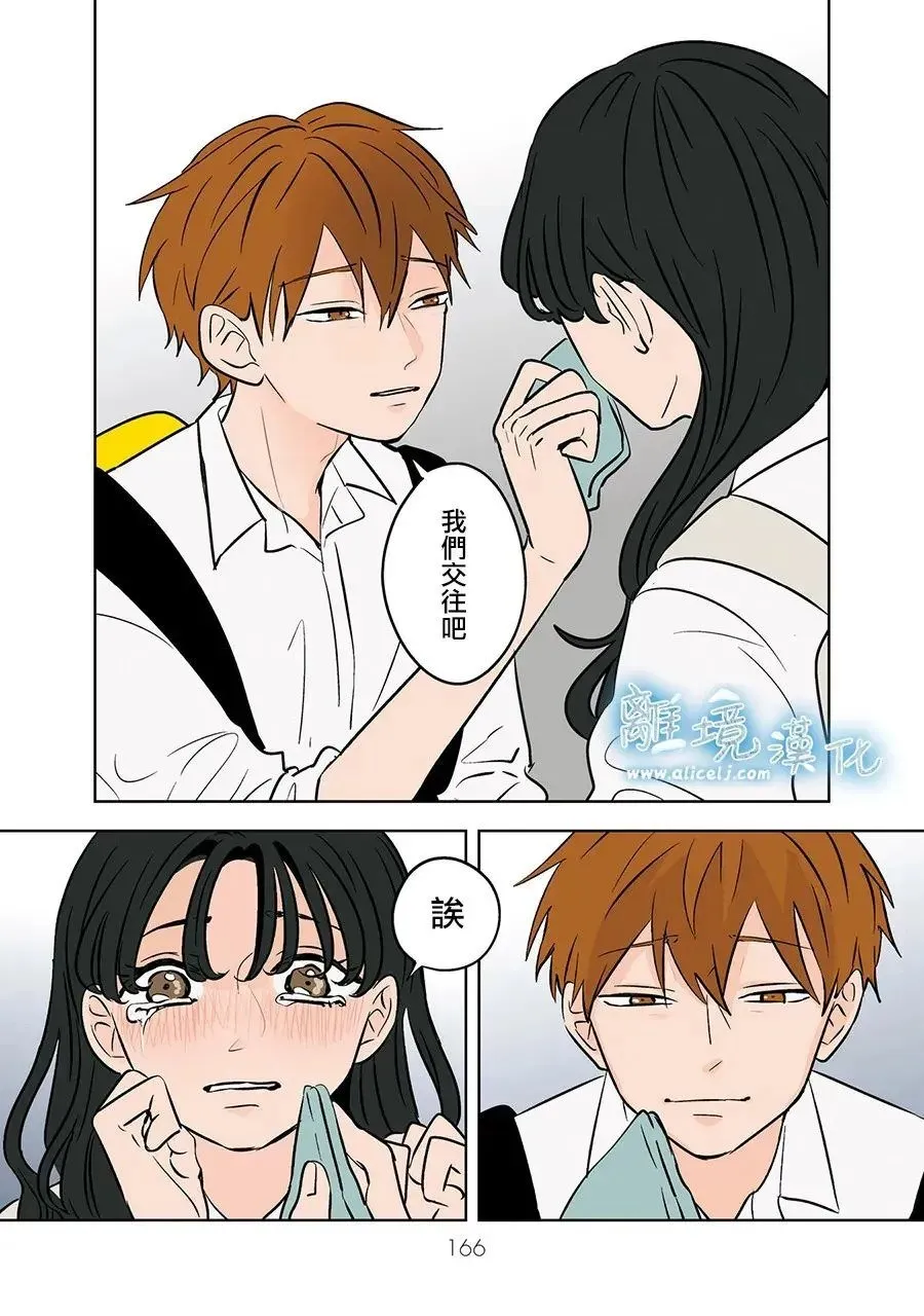 第81话 第14页