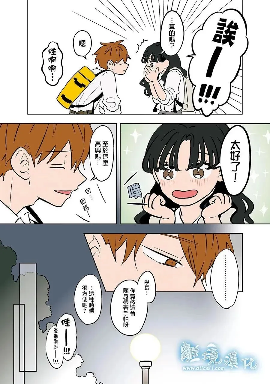 第81话 第15页