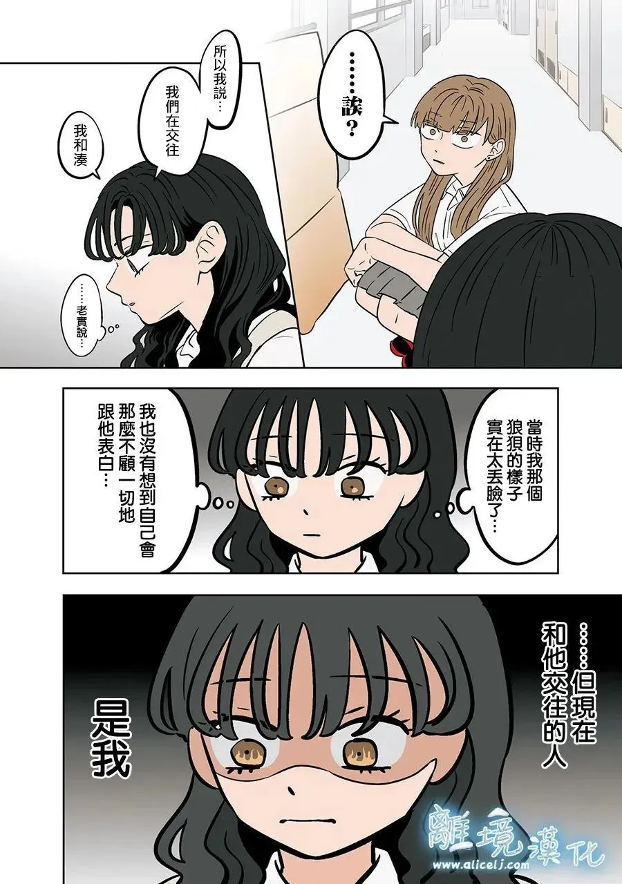 第81话 第16页