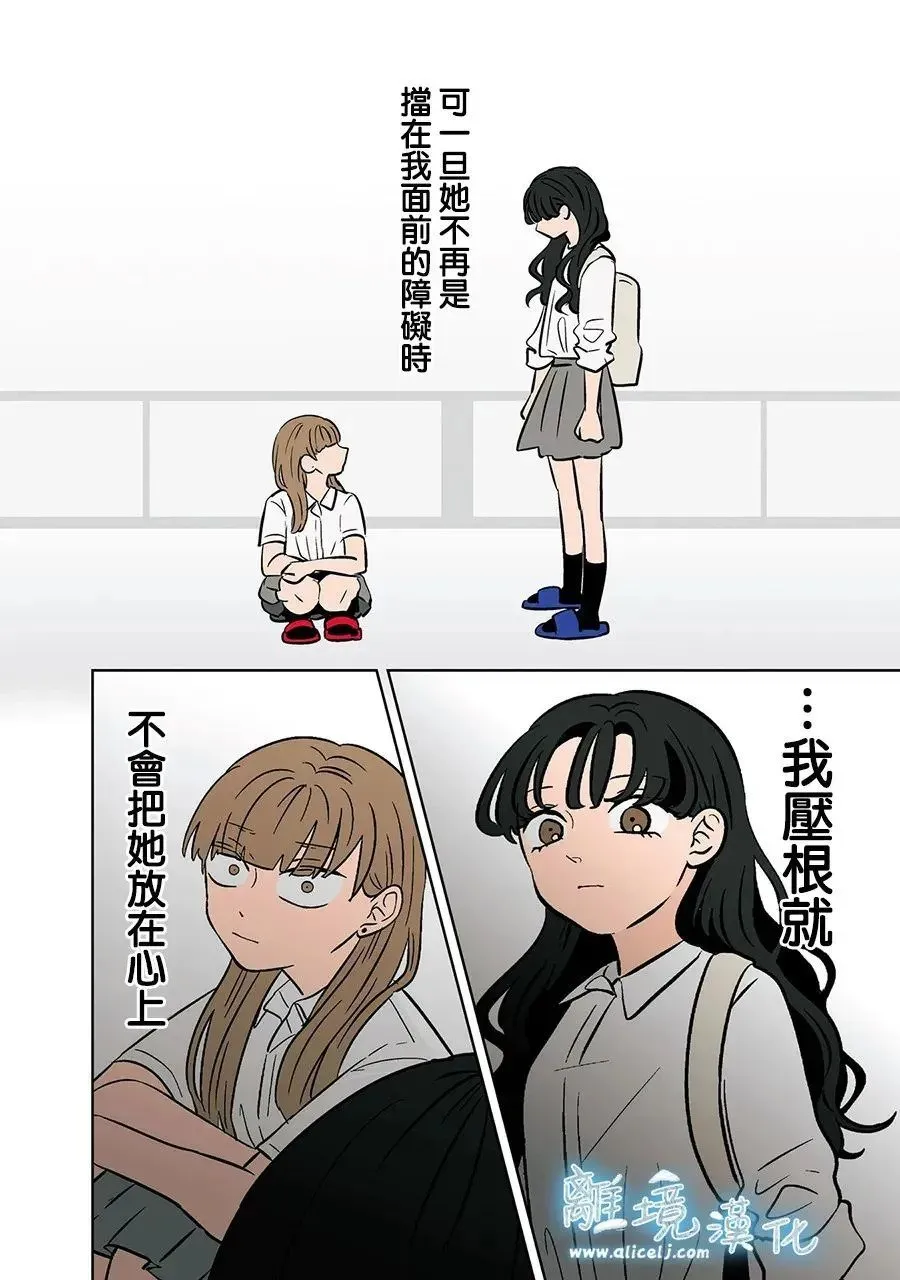 第81话 第18页