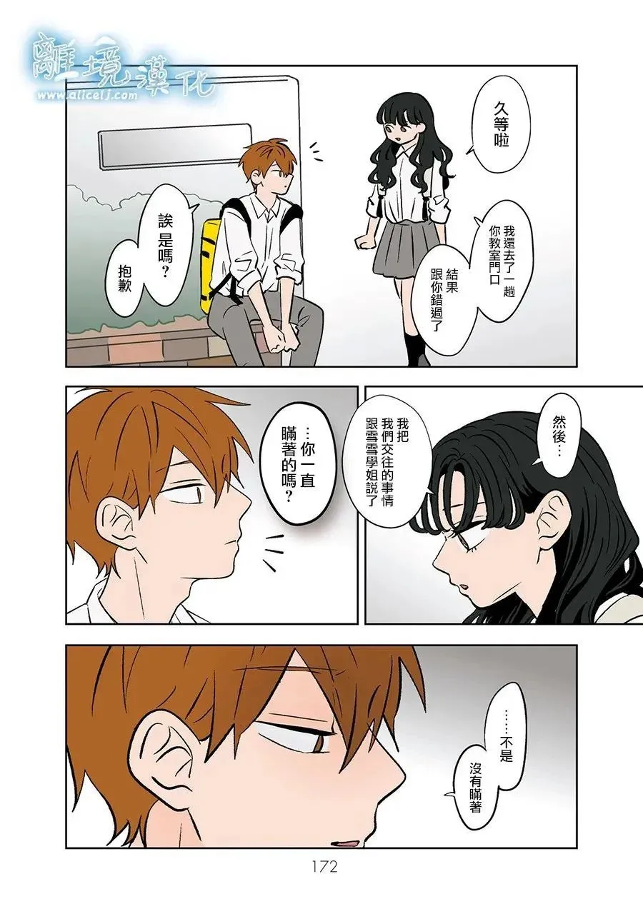 第81话 第20页