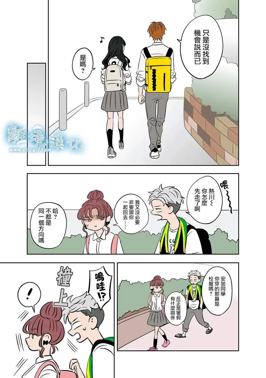 第81话 第21页