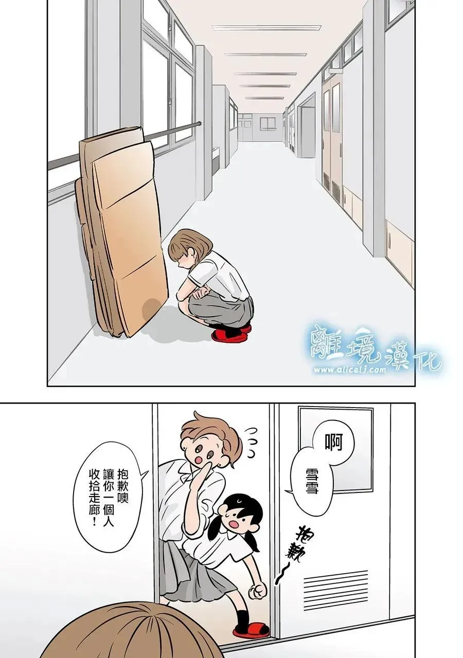 第81话 第23页