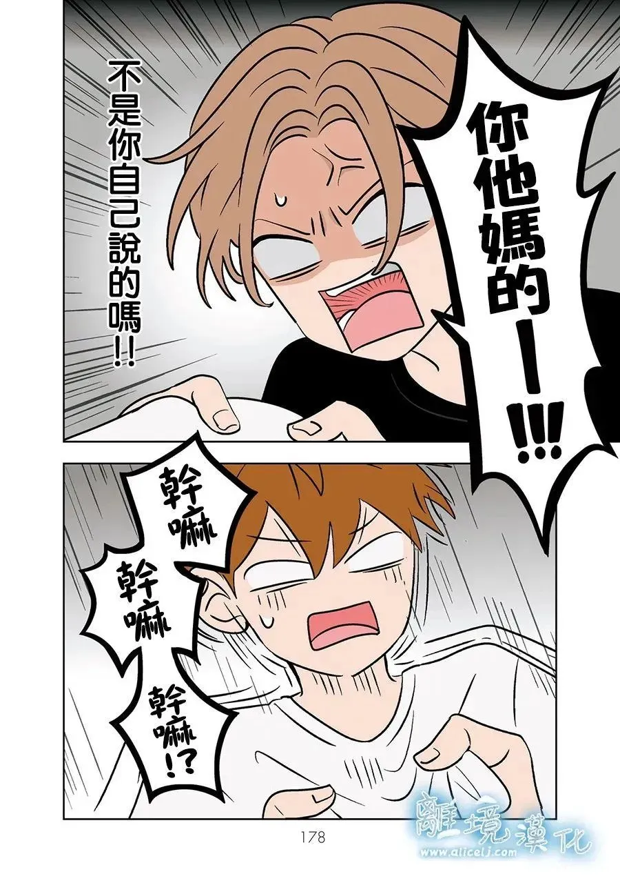 第81话 第26页
