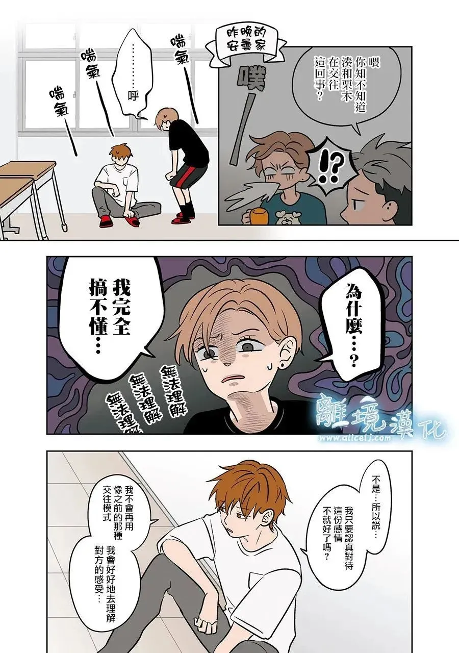 第82话 第3页