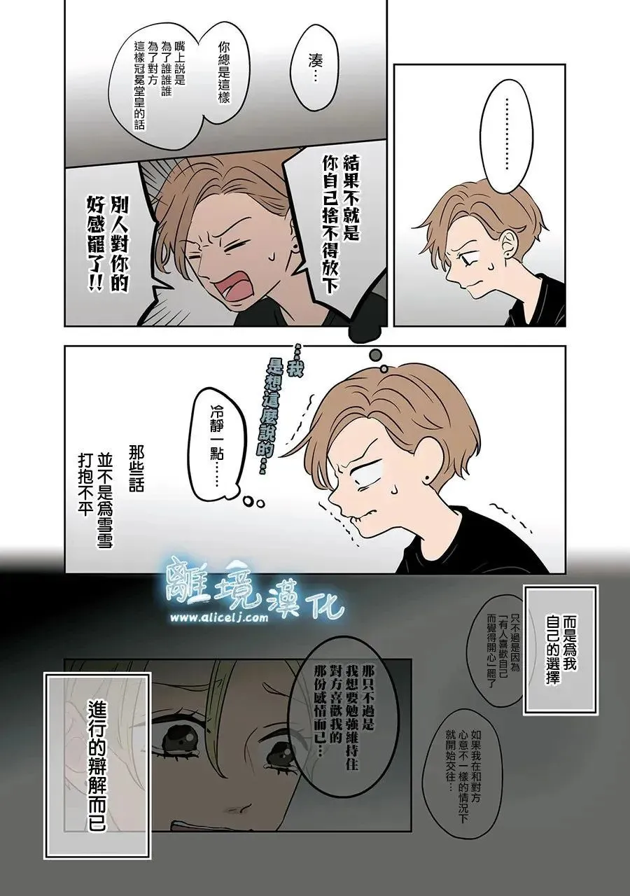 第82话 第4页