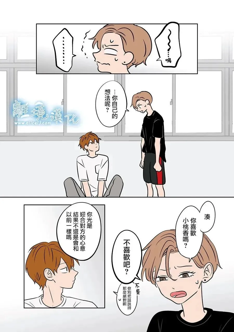第82话 第5页
