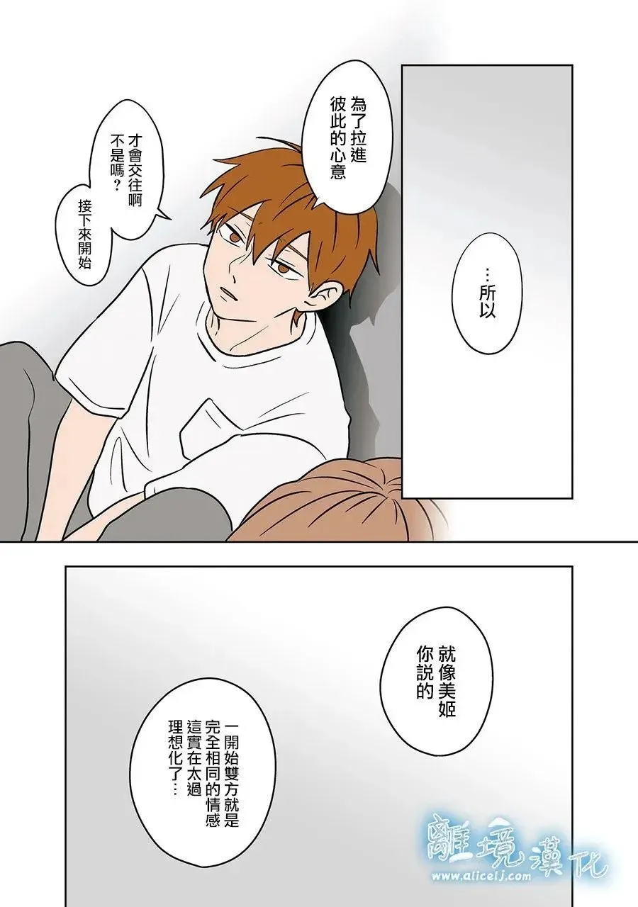 第82话 第6页