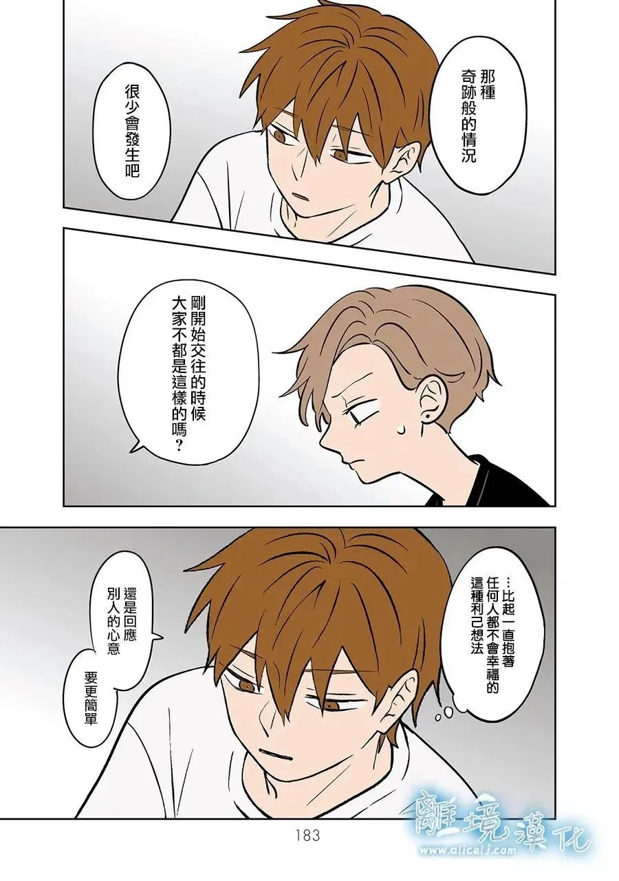 第82话 第7页