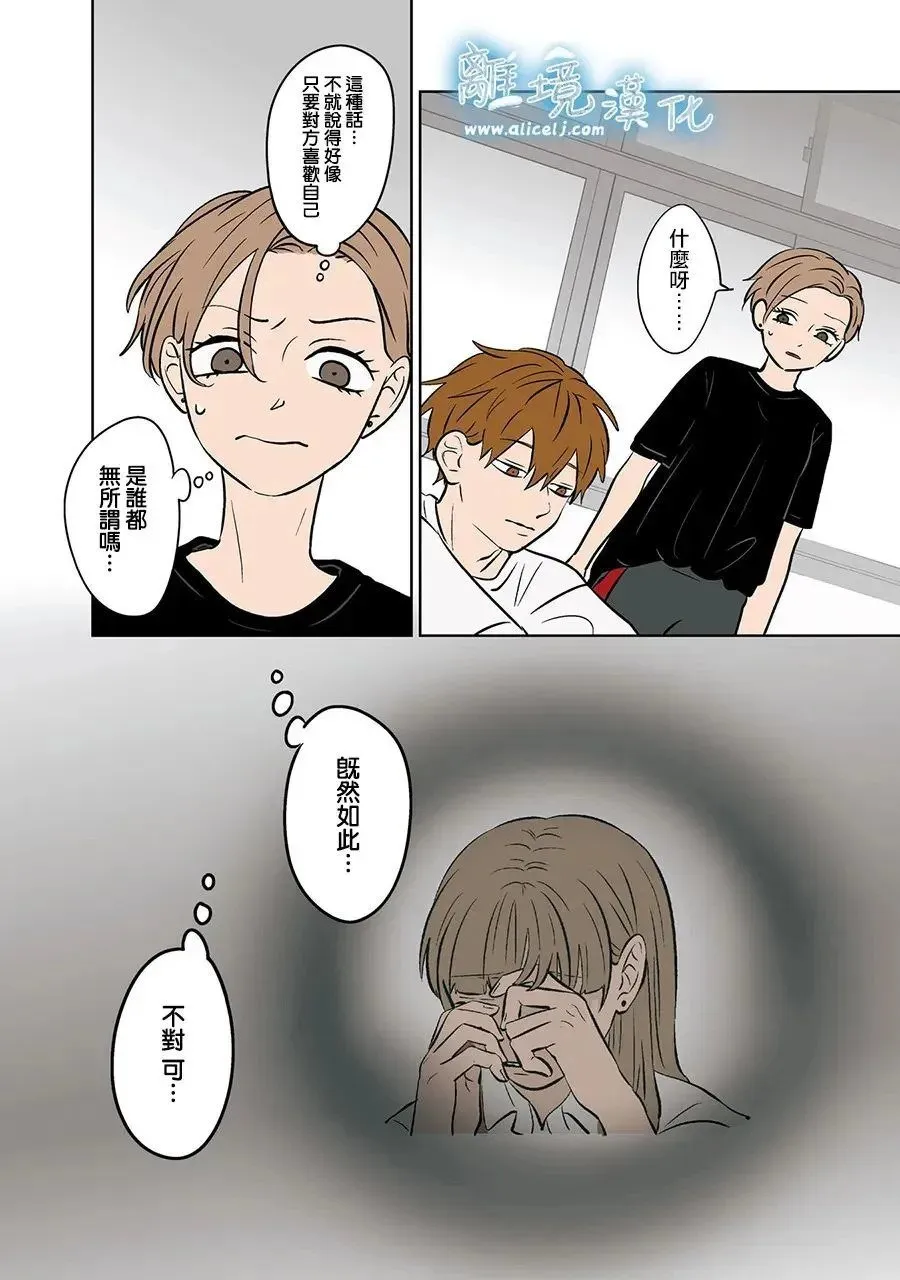 第82话 第8页