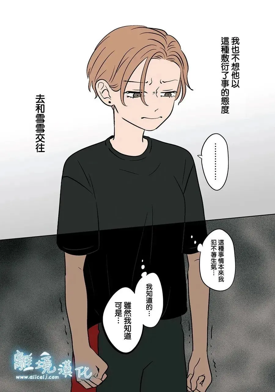 第82话 第9页