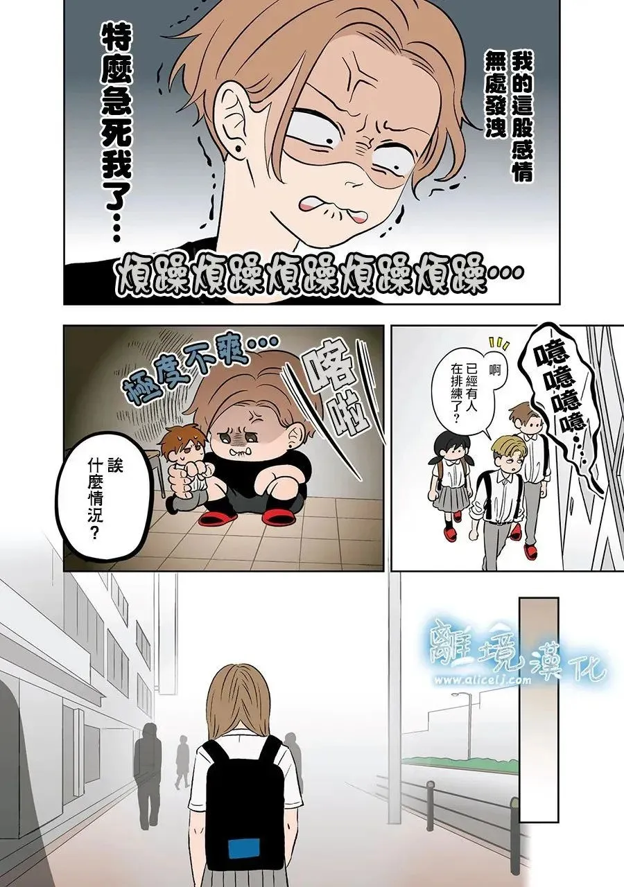 第82话 第10页
