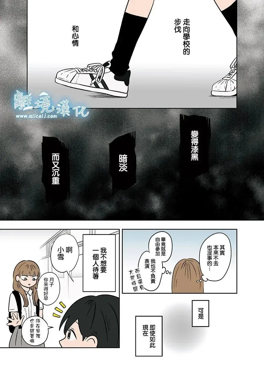 第82话 第11页