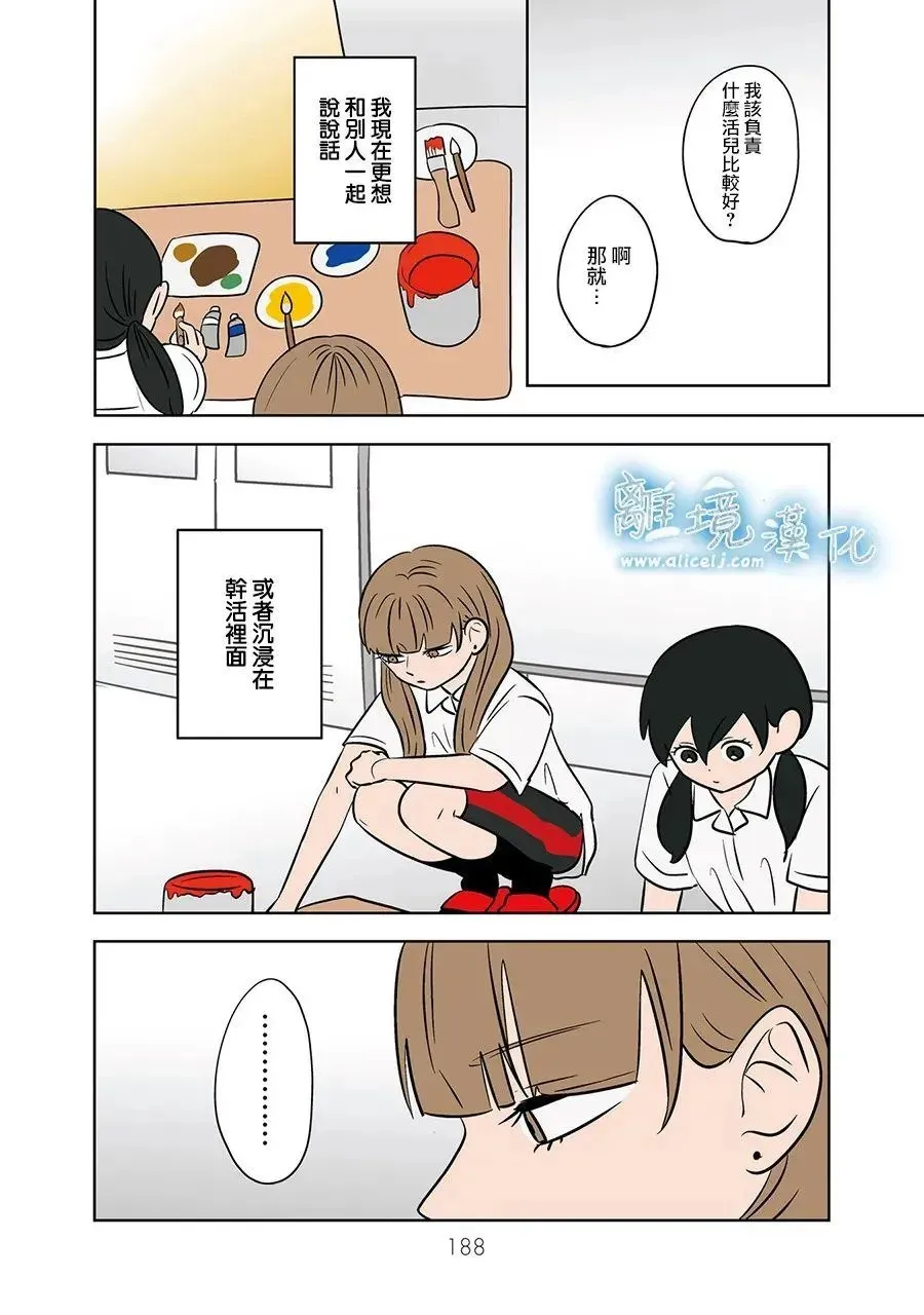 第82话 第12页