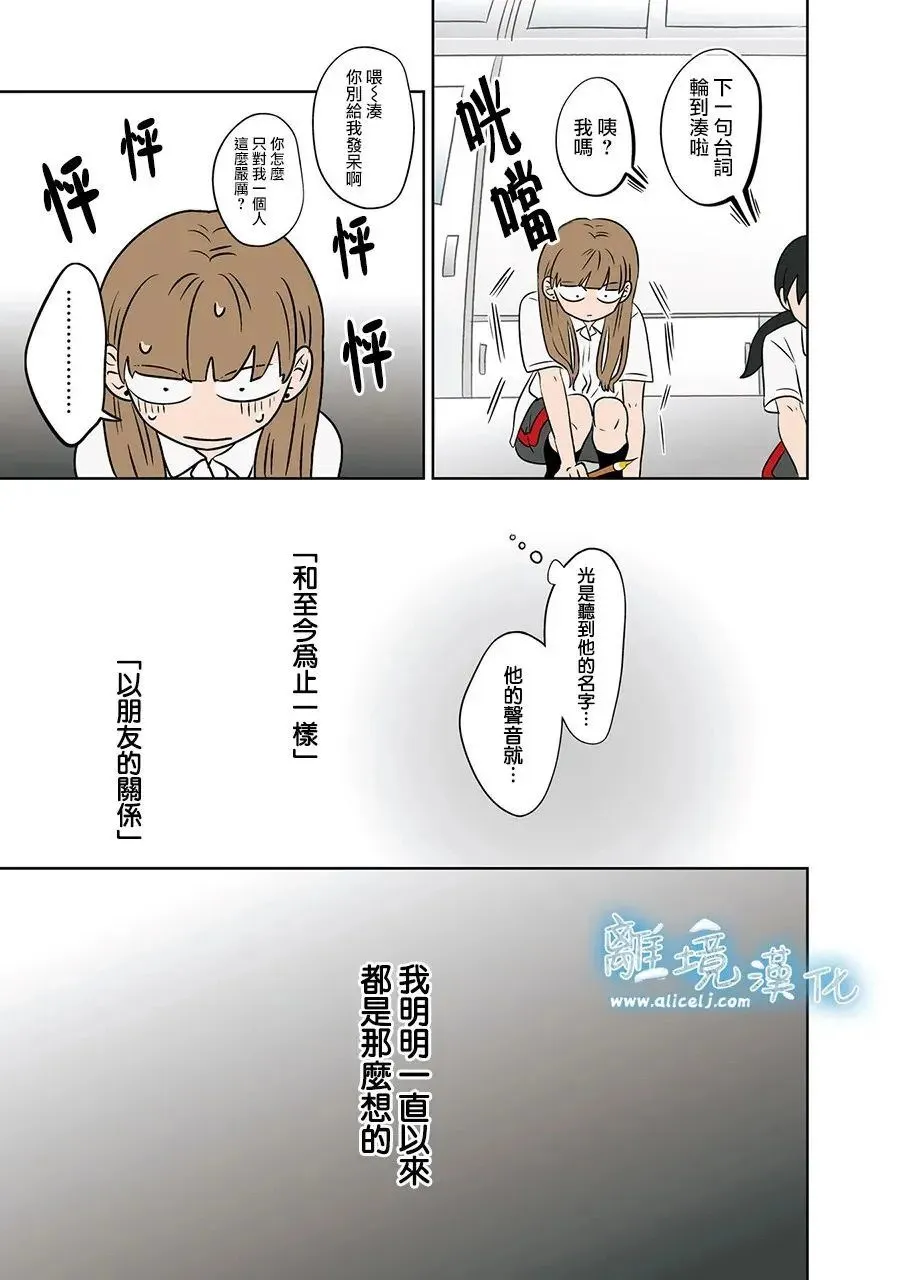 第82话 第13页