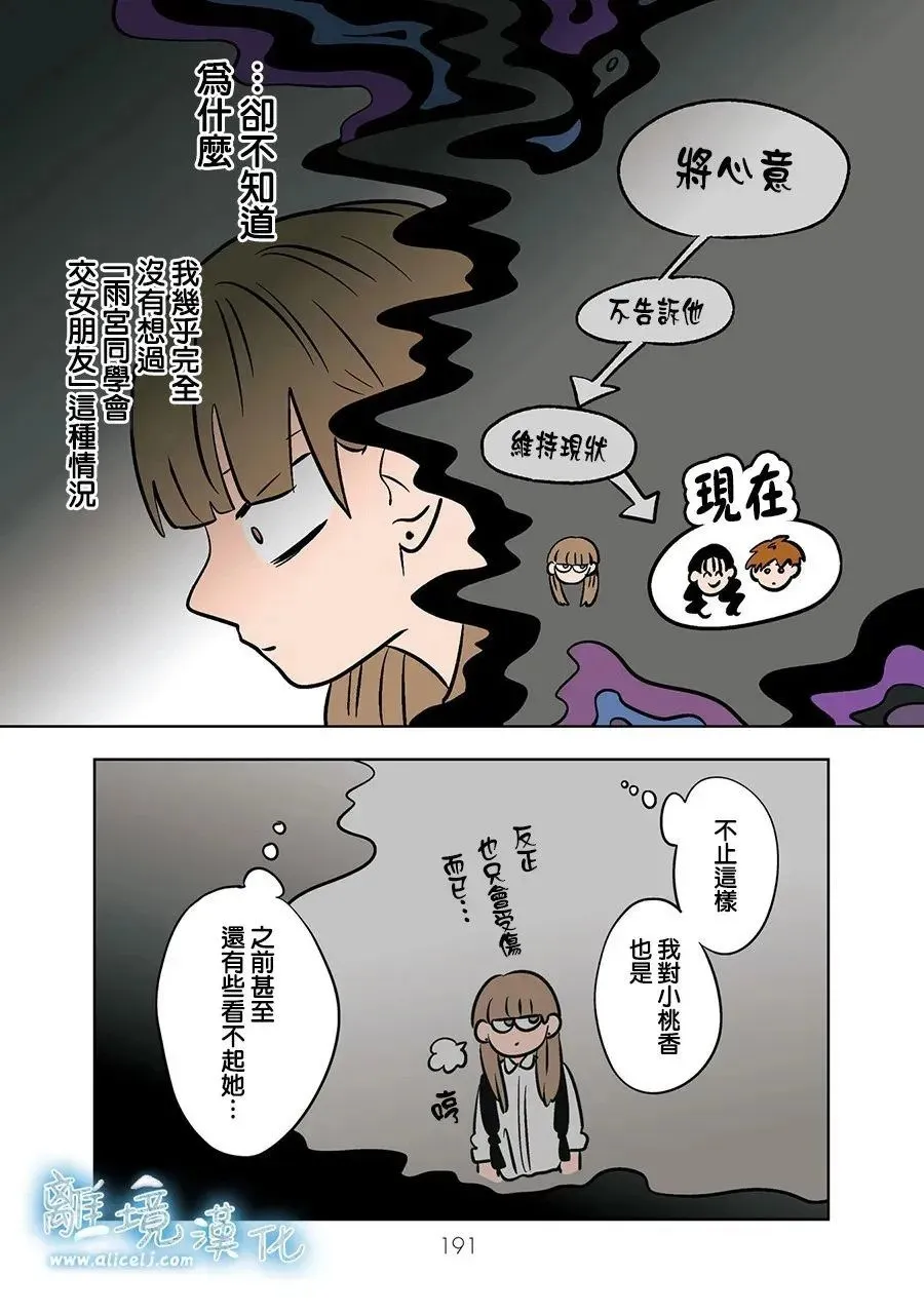 第82话 第15页