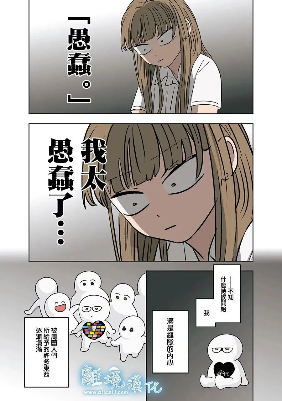 第82话 第16页