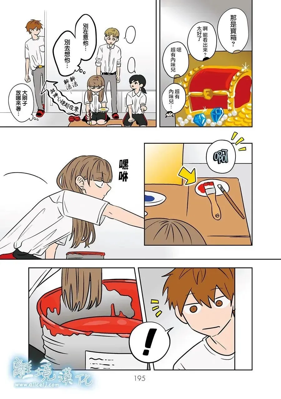 第82话 第19页