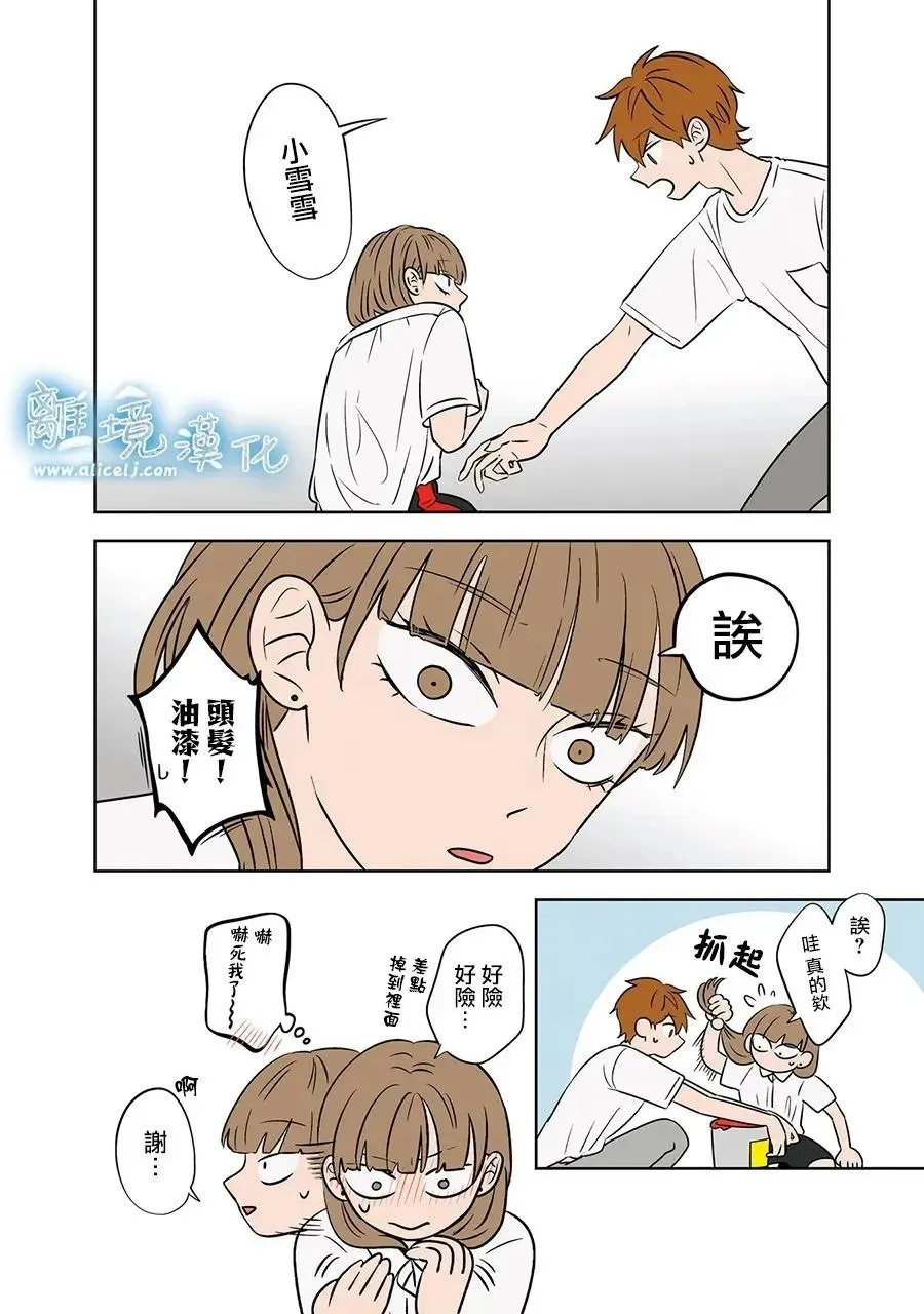 第82话 第20页